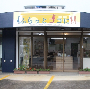 ふらっとココに
