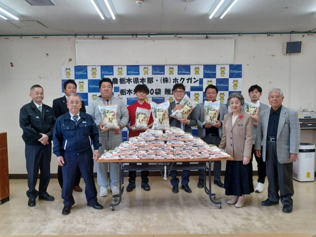 （株）ホクガン様お米の寄贈ありがとうございました。