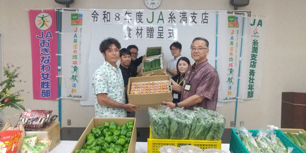 JAおきなわ糸満支店_野菜・食材贈呈式